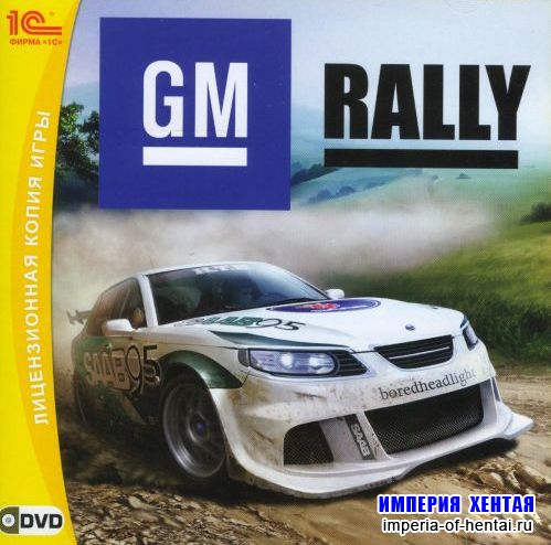 GM Rally (2009/RUS/1C/Repack)